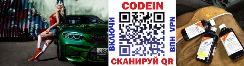 Купить где  Белёв  Кодеин Purple Drank 