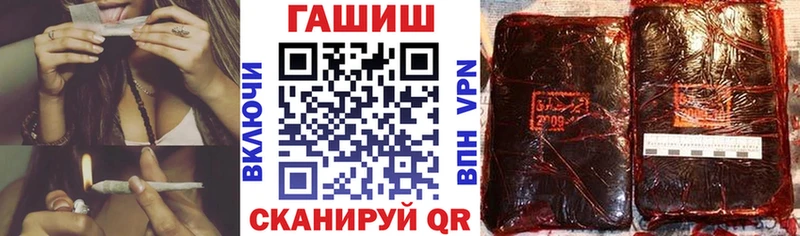 ГАШ VHQ Купить где Белёв