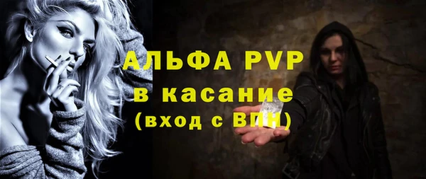 альфа пвп Белоозёрский
