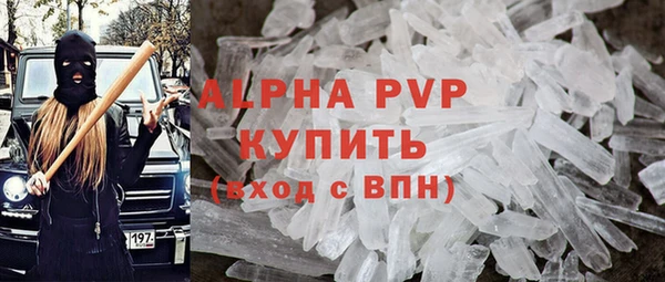 альфа пвп Белоозёрский