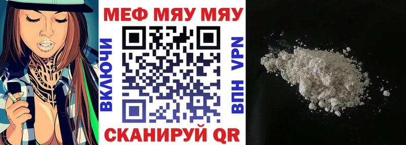 Купить  Белёв  МЯУ-МЯУ VHQ 