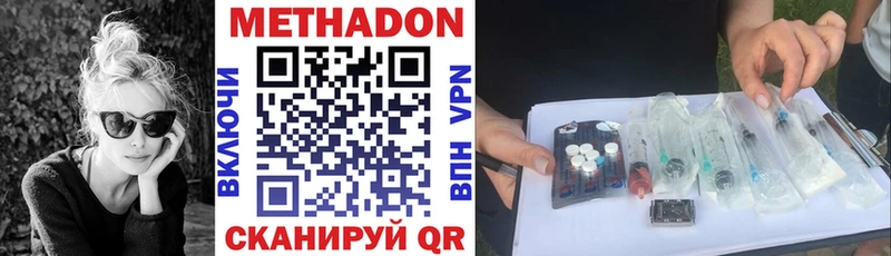 Метадон кристалл  Купить где  Белёв 